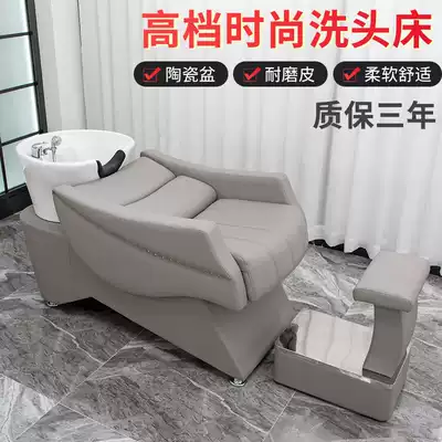 New shampoo bed, shampoo shop, special hair salon, shampoo flushing bed, half-lying massage bed, hairdressing ceramic basin massage bed