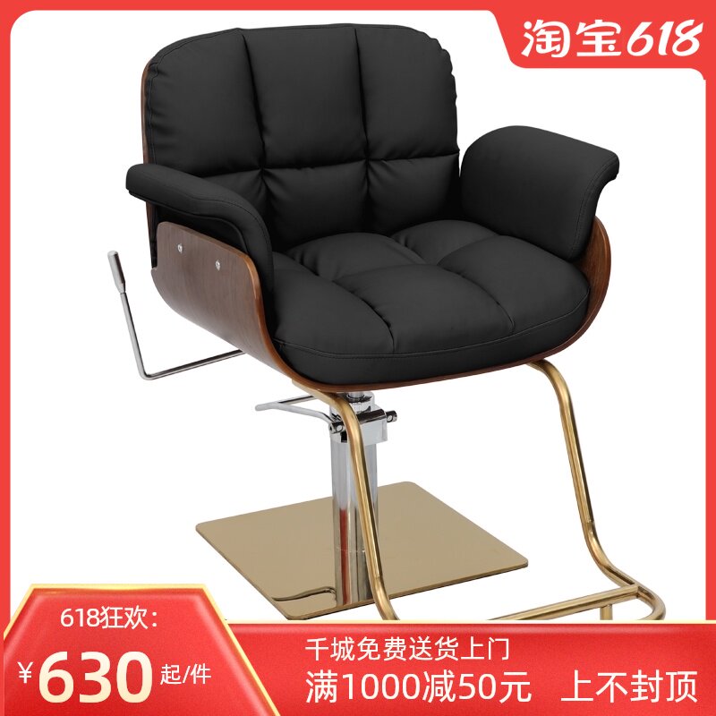 Web celebrity hairdressing chair hairdressing salon special chair barber shop ironing chair inverted hairdressing chair