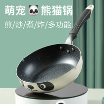 Panda wok non-stick cooker special flat-bottomed household one or two small single-person frying pan gas stove