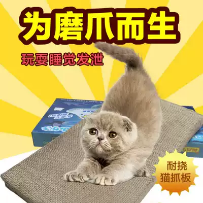 Oversized widened natural sisal cat scratching board Wood polygonum powder pet cat toy cat claw board multi-province