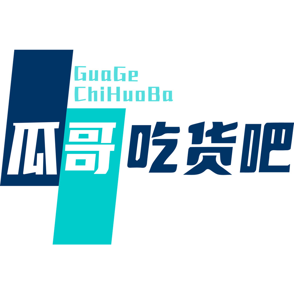 瓜哥吃货吧