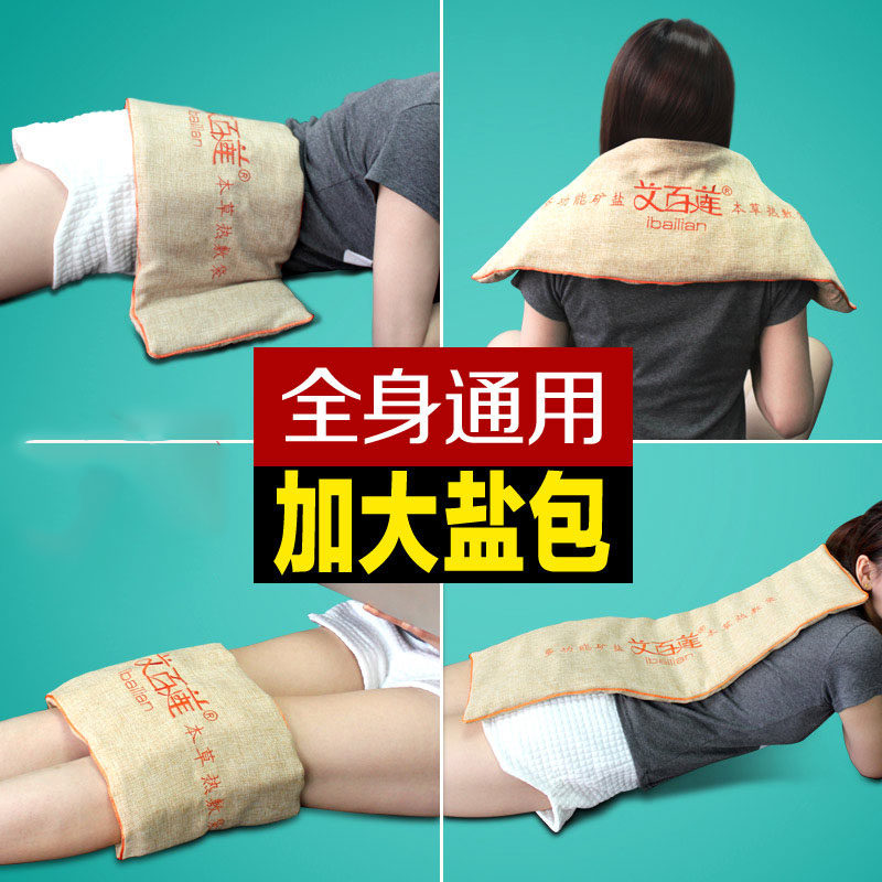 Ai 100 Lotus Full Body With Hot Compress Bag Ai Salt Bag Coarse Salt Bag Shoulder Cervical Spine Lumbar Mineral Salt salt compress microwave heating