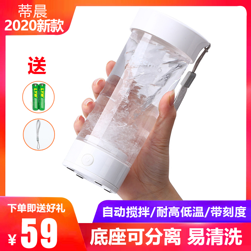 Lazy electric shaker Fitness exercise Portable milkshake cup Protein powder Coffee shaker Automatic mixing water cup