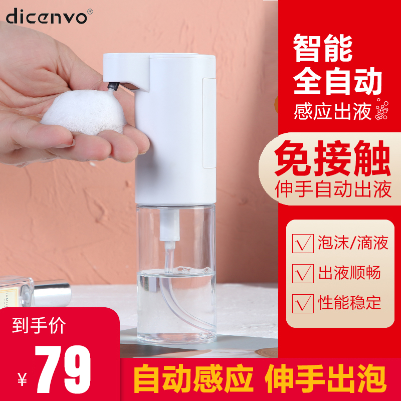 Fully automatic washing cell phone intelligent induction of foam soap dispenser Mini home child bacteriostatic electric hand soap dispenser