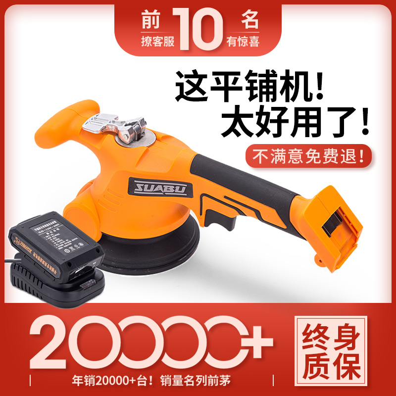 Tile tiling machine Tiling machine Vibrator Paving floor tiles Floor tiles Wall tiles Auxiliary tools Artifact High power