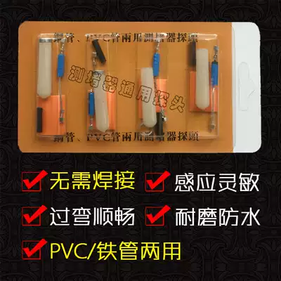 Electrical pipe threading pipe PVC pipe blockage detector monitor plugging meter detector detector blocking device detector stopper