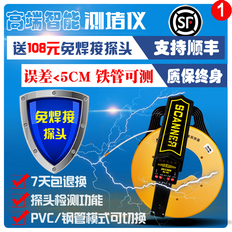 Electrical pipe threading pipe PVC pipe Wall plugging plugging detector plugging detector plugging drain plugging device monitor