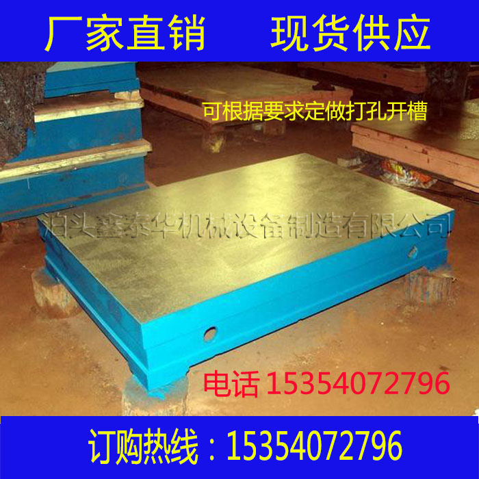 Cast iron platform Scribing inspection Fitter workbench inspection Scraping measurement Welding assembly Foundation Cast iron plate