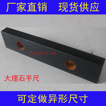 Marble flat ruler Granite inspection and measurement ruler Granite horizontal ruler 00 level 0 level rock parallel flat ruler
