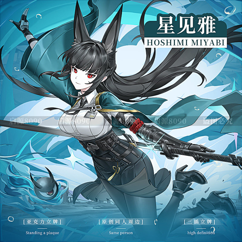 Zenless Zone Zero Standing Plate Hoshimi Miyabi Standing Sign