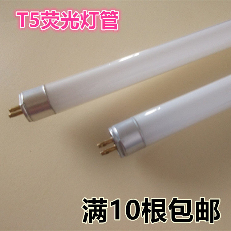 T5 white light 4W6W8W14w18w21w26w26 watt emergency lighting lamp hand lamp special fluorescent light tube fluorescent lamp