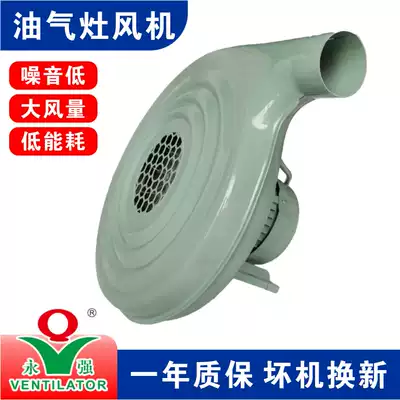 Yongqiang brand 120 watt CZR38 centrifugal small silent blower 220V energy-saving stove Meng stove fan 180W