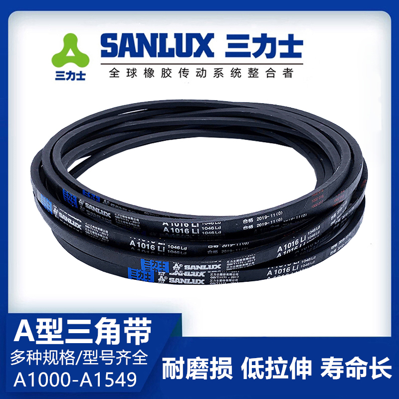 sl shi Belt machine belt TYPE A1143 A1168 A1194 A1219 A1245 A1270