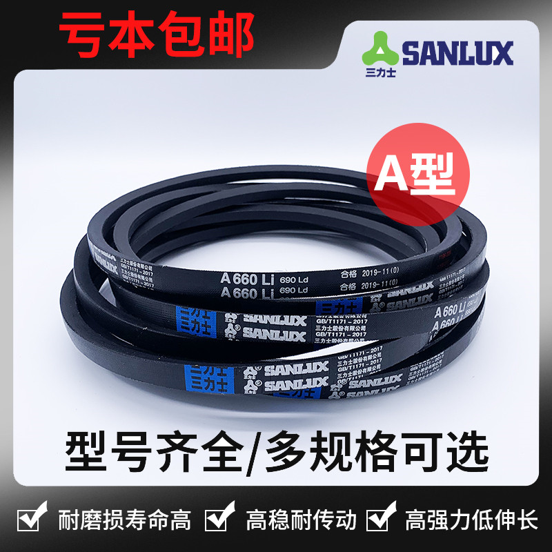 Tri-Lux V-belt Type A Type B Type C Type A800Li to A1850 Rubber drive belt Toothed belt for industrial machines