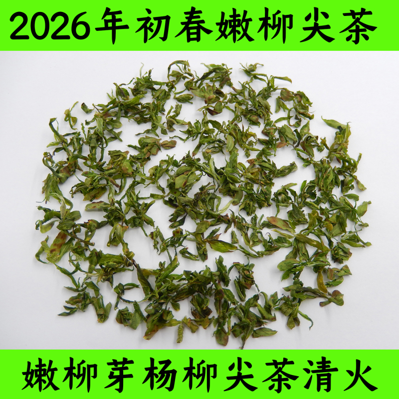 Wild Sun-Dried Willow Leaves Willow Bud Tea  Willow Tip Tea Tender Poplar Willow Leaves Willow Leaves Fresh Willow Leaves Tea Chinese Medicinal Materials