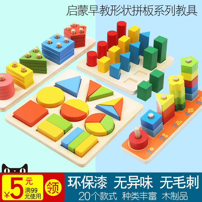 Toddler Toys 0-1-3-6 weeks two-year-old Enlightenment wood building blocks Baby boy boy Girls early lessons Chili development