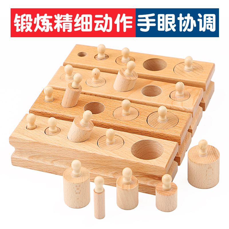 Baby Montessori teaching aids 1-2-3 years old male girls early teaching puzzle building blocks toy fine action training-Taobao