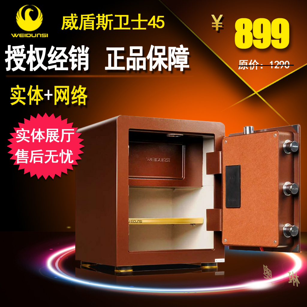 Weshield SAD 45 safes electronic full steel safe to ground large home office