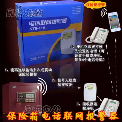 Safe dedicated wireless connection phone networking KTS-110 vibration error code alarm notification Mobile phone alarm