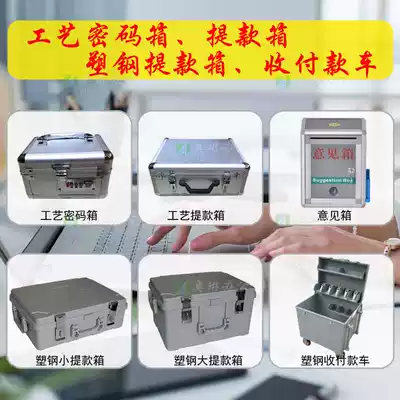 Craft box password seal box hand-held cash seal ticket box storage collection box