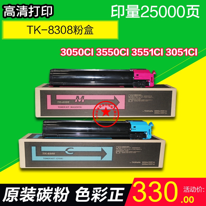 Suitable for Kyocera Tk-8308 8508 Powder Cartridge 3050 3550 3551 3051Ci 5551 Original Toner
