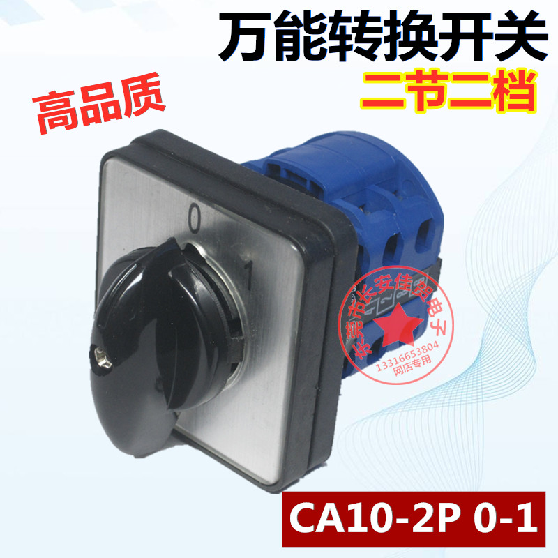 Machine tool universal conversion power switch CA10-2P 0-1 gear combination switch Switch switch 2 sections 2 gears 10A