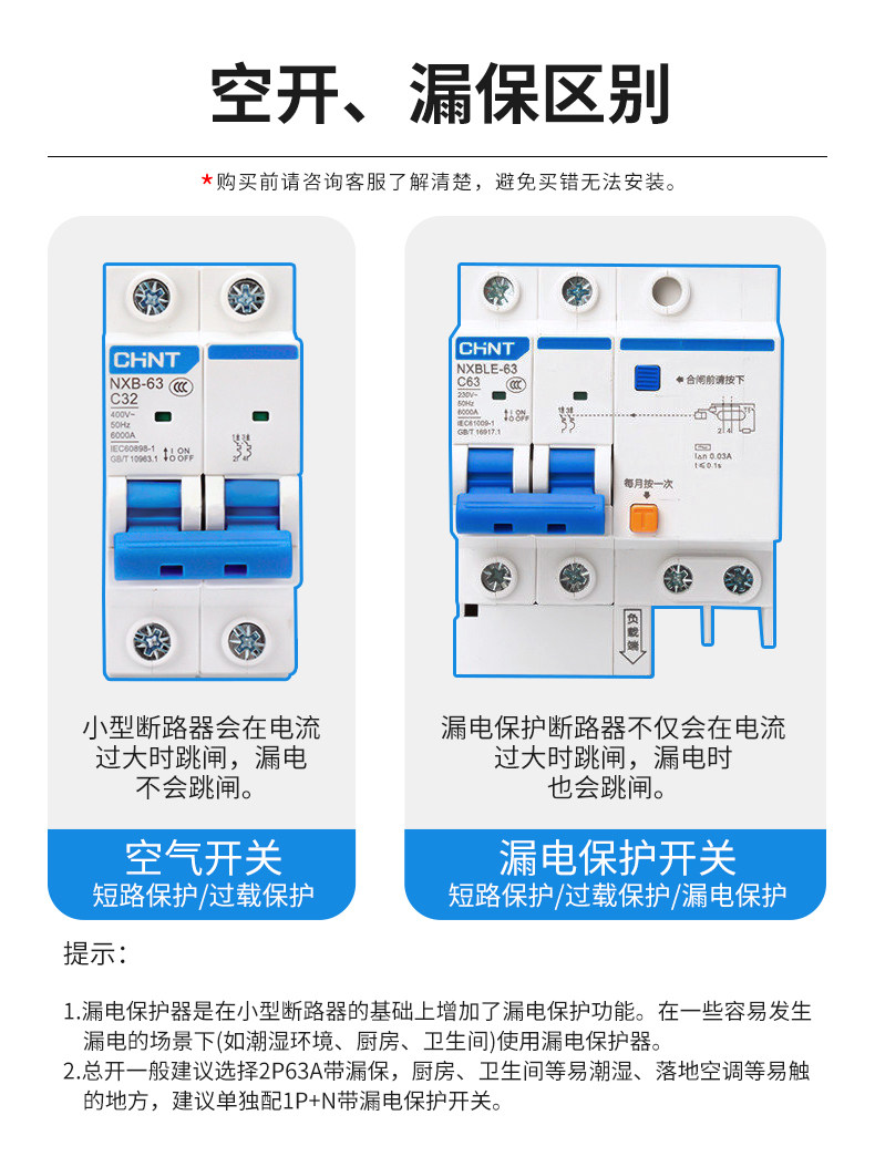 图片[4]-正泰NXBLE空气开关-回聲 · 测试站