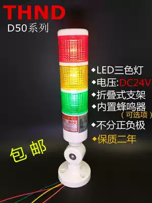 THND50 three 3 colors always bright C with buzzer F foldable disc seat signal warning light 1224V