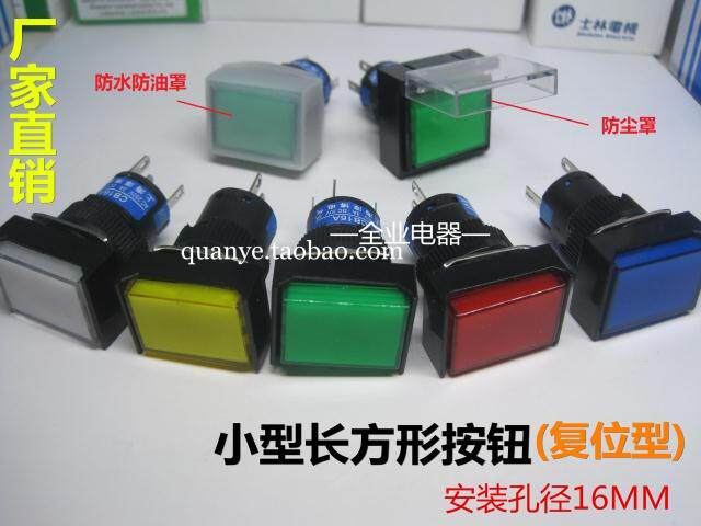Small rectangular point motion button LA128CB16AJ-11 self-reset type start stop switch aperture 16mm