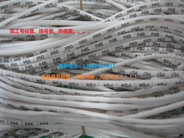 Processing Custom PVC Number Tube Coding Line Number Tube sheath Line Heat Shrink Pipe Print digital Chinese letters