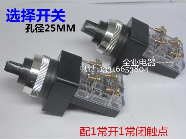 Special price TSS-25 selection 2 two-gear 3-three-gear button switch knob 2-section 3-section mounting aperture 25MM6A