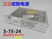 Single set of S-75W-24V 3A switching power supply box for LED lights Output voltage DC24V transformer