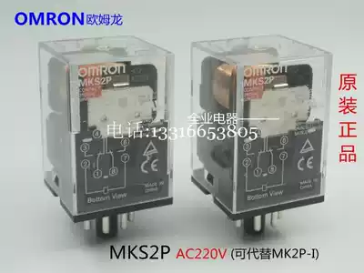 Original OMRONOMRONMKS2P universal type small power relay AC220V alternative MK2P-I