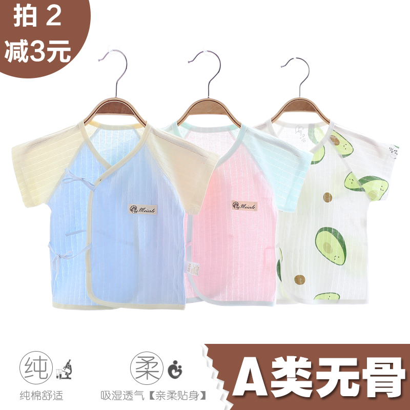 Newborn baby clothes in summer thin style monk clothes pure cotton short sleeve blouses 52 yards for baby 0-3 months clothes