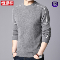 Hengyuanxiang mens long-sleeved t-shirt round neck thin section of young and middle-aged solid color knitted bottoming shirt mens loose autumn and winter clothing trend