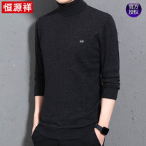 Hengyuanxiang high-collar sweater mens autumn and winter clothes new young and middle-aged sweater solid color pullover knitted base shirt men