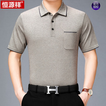 Hengyuan Xiang Dad Short sleeves T-shirt Male Summer Thin Ice Silk Cotton Middle Aged POLO Shirt 40-50 Year Old Dad Summer Clothes