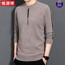 Hengyuanxiang autumn winter mens pure wool sweater fashion Mens sweater young round neck base shirt trend