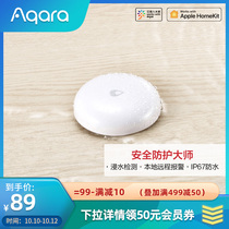 Green Mi Aqara Water Immersion Sensor Spill Water Leak Detector Tank Full Water Linkage Alarm APP Alarm