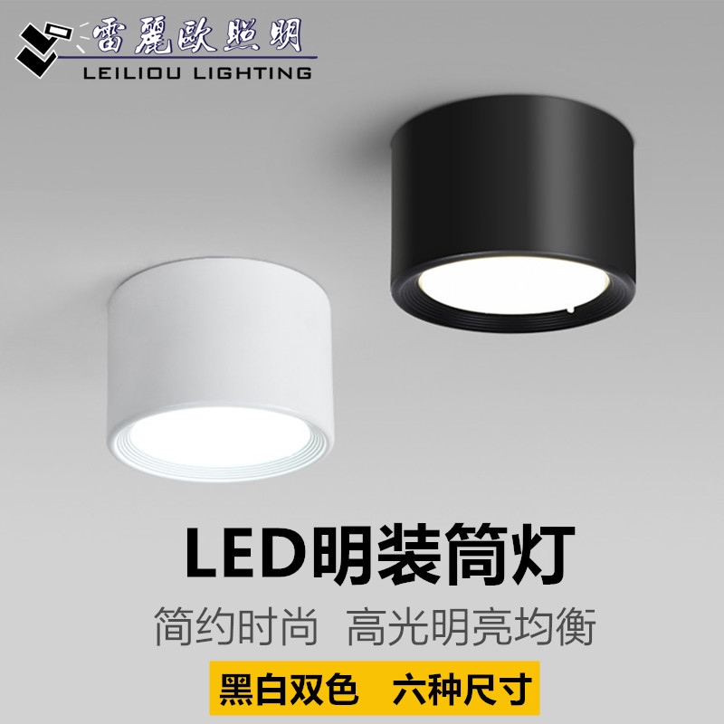 led surface mounted downlight round drill-free ceiling spotlight 7W 12W 18W 24W external ultra-thin ceiling barrel light