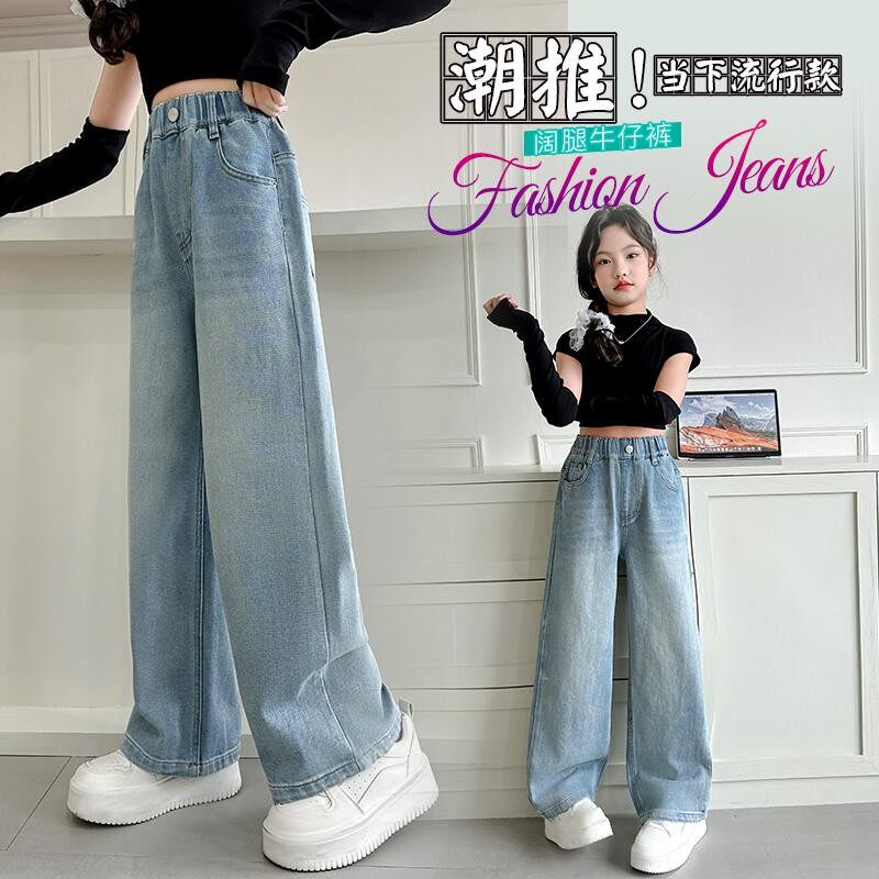 Брюки для девочек, весенне-осенние широкие брюки, новинка 2025 года, свободные джинсы для больших мальчиков и девочек, детские повседневные брюки с прямыми штанинами