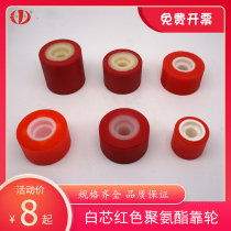White core red polyurethane top wheel Gao Liwei Sun Hongda glass bilateral edging machine side wheel wear-resistant