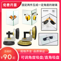 KD brand BP26 small right angle glass suction cup aluminum alloy handle to fix each other at an angle of 90 degrees 75mm