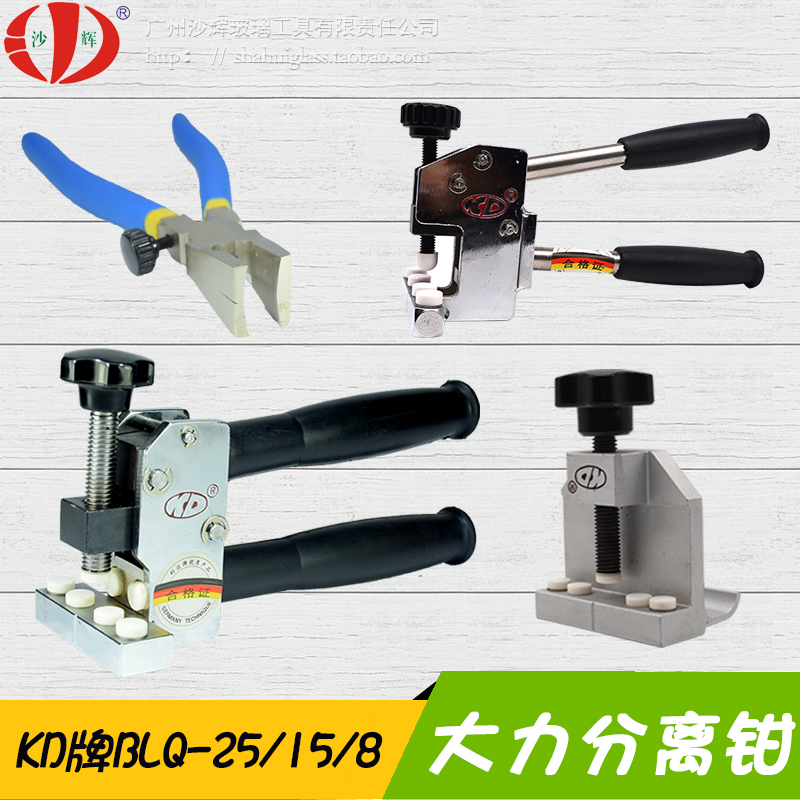 Glass forcible separation pliers KD brand BLQ25 15 8 ceramic tile original large opening and dividing pliers send rubber particles