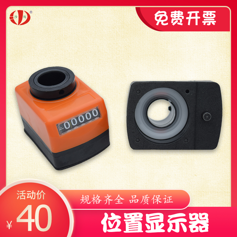 POSITION DISPLAY 0912-2 0I HANDLE SCALE ADJUSTMENT KNOB RED DIGITAL INSTRUMENTAL GLASS EDGING MACHINE BASE