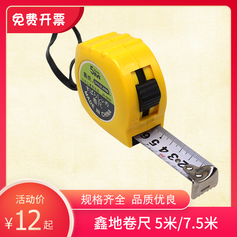 White tape measure Xin brand 5 m long stainless steel glass Kaisuke special white dandelion system