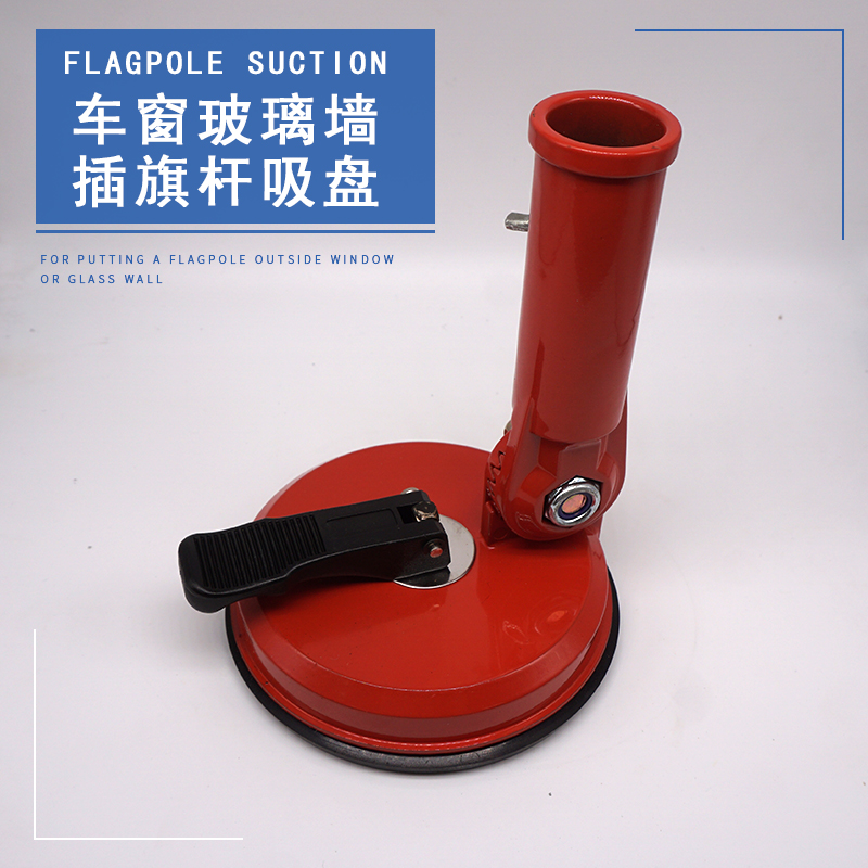 Automobile suction cup chess pole piece Glass curtain wall floor fixed chess pole insertion locator Long-term adsorption plastic pad