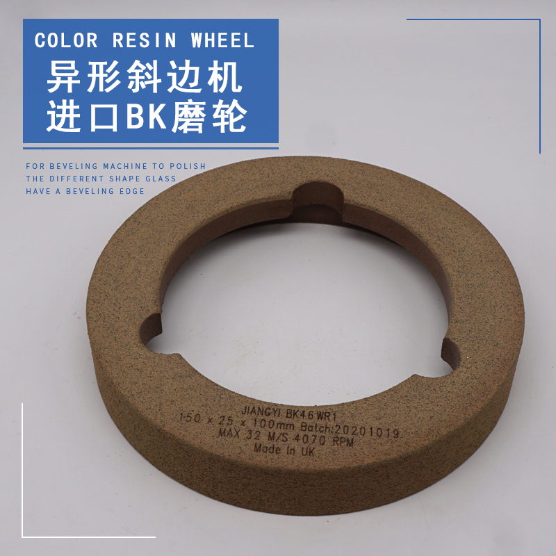 Abnormal hypotenuse BK46 polished imported AO60 black fine grinding wheel glass Alien grinding hypotenuse to stride three-color wheel