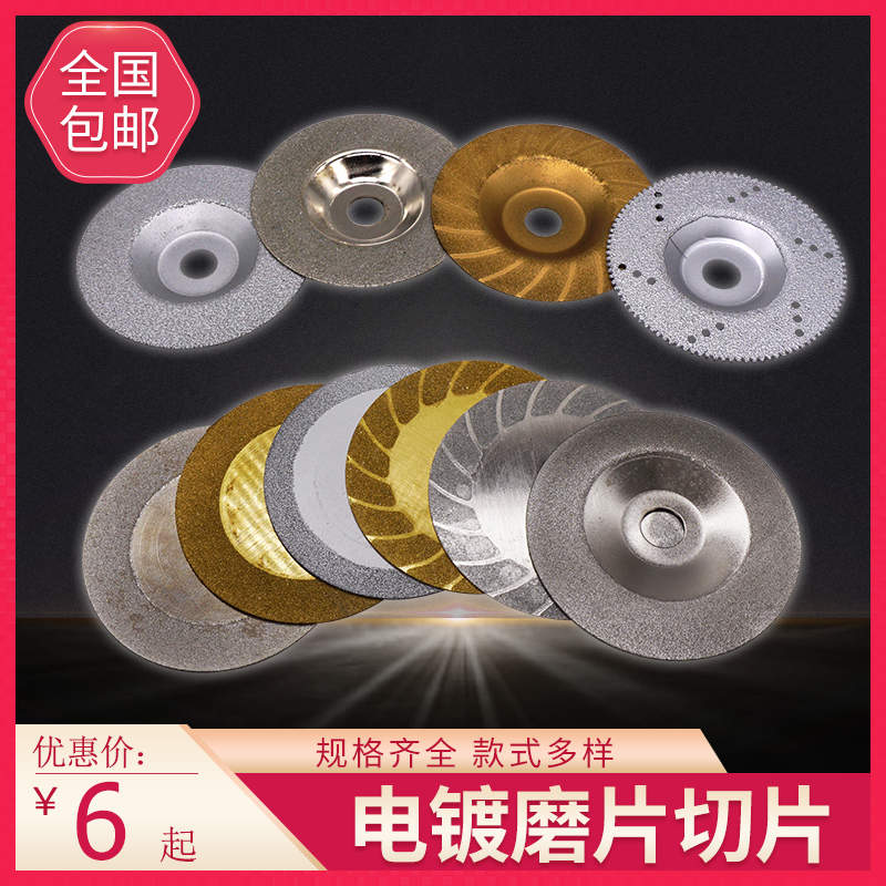 Plating slice brazing grinding Glass tile angle grinding machine diamond cutting interface pure sand without crashing