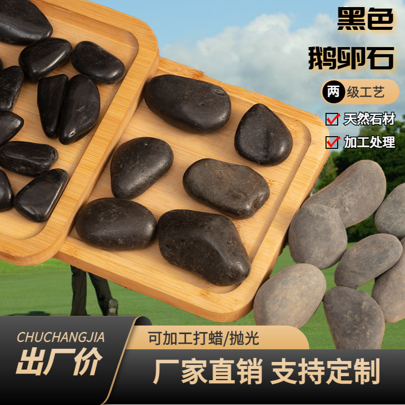 Manufacturers pure natural black rain flower stone black cobblestone garden engineering garden stone paving stone potted cushion stone